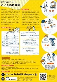 店長募集2019裏【裏】長畑.jpg